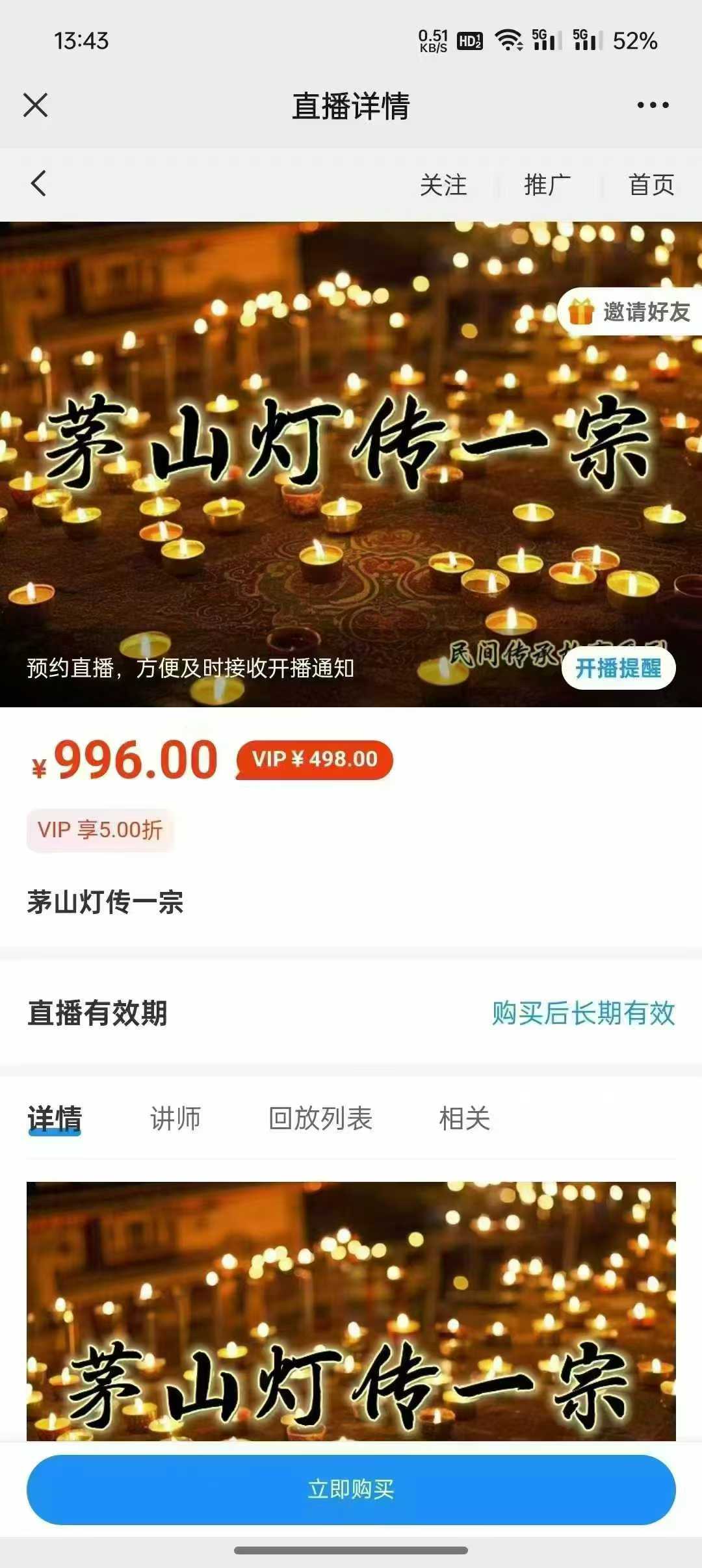 青禾《茅山灯传一宗》 视频+课件+答疑!!