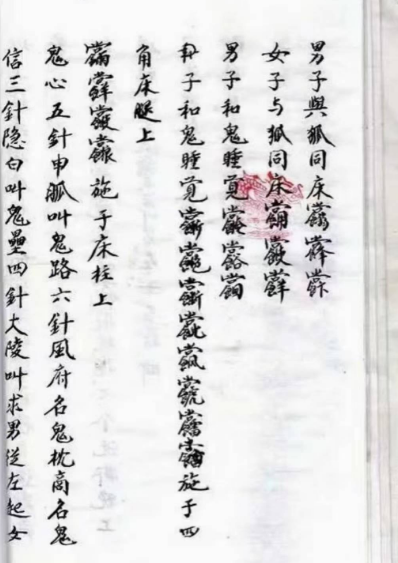 清虚法门传承 ！清虚宗函授：清虚宗不是佛教，乃是民间法脉