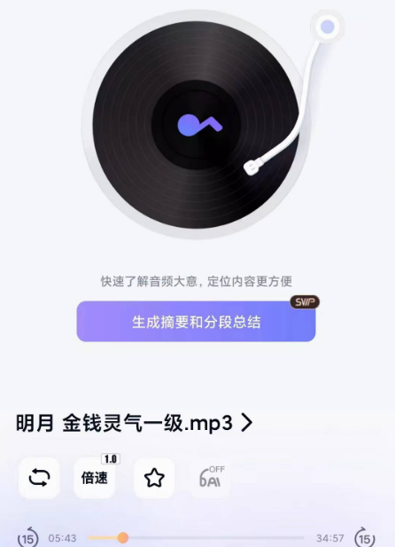 明月【灵气好课】金钱灵气初阶课程