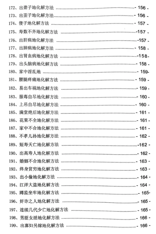 bc88a12517d6a88eb502744bee03a4ff.png 109.png