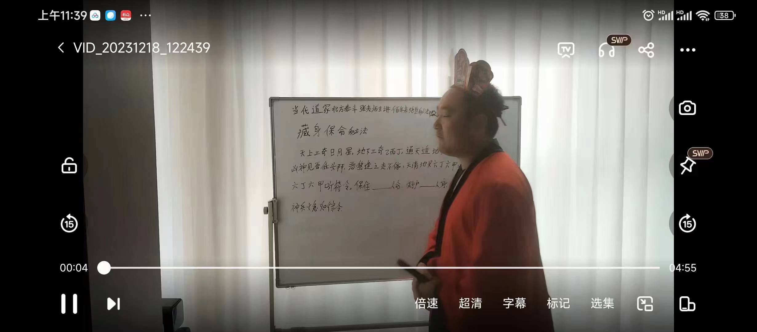 张老师主讲道家千百年来绝世法术茅山法术 15集 梅山教,茅山派巫傩文化