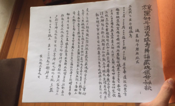 茅山讓星拜斗祈福保命法延寿法6个视频+1个资料