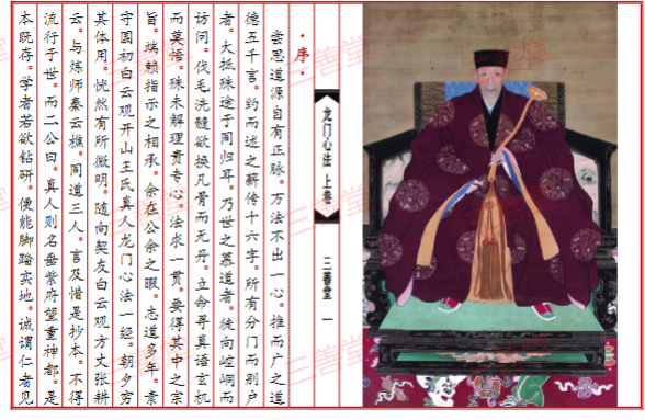 龙门心法2本