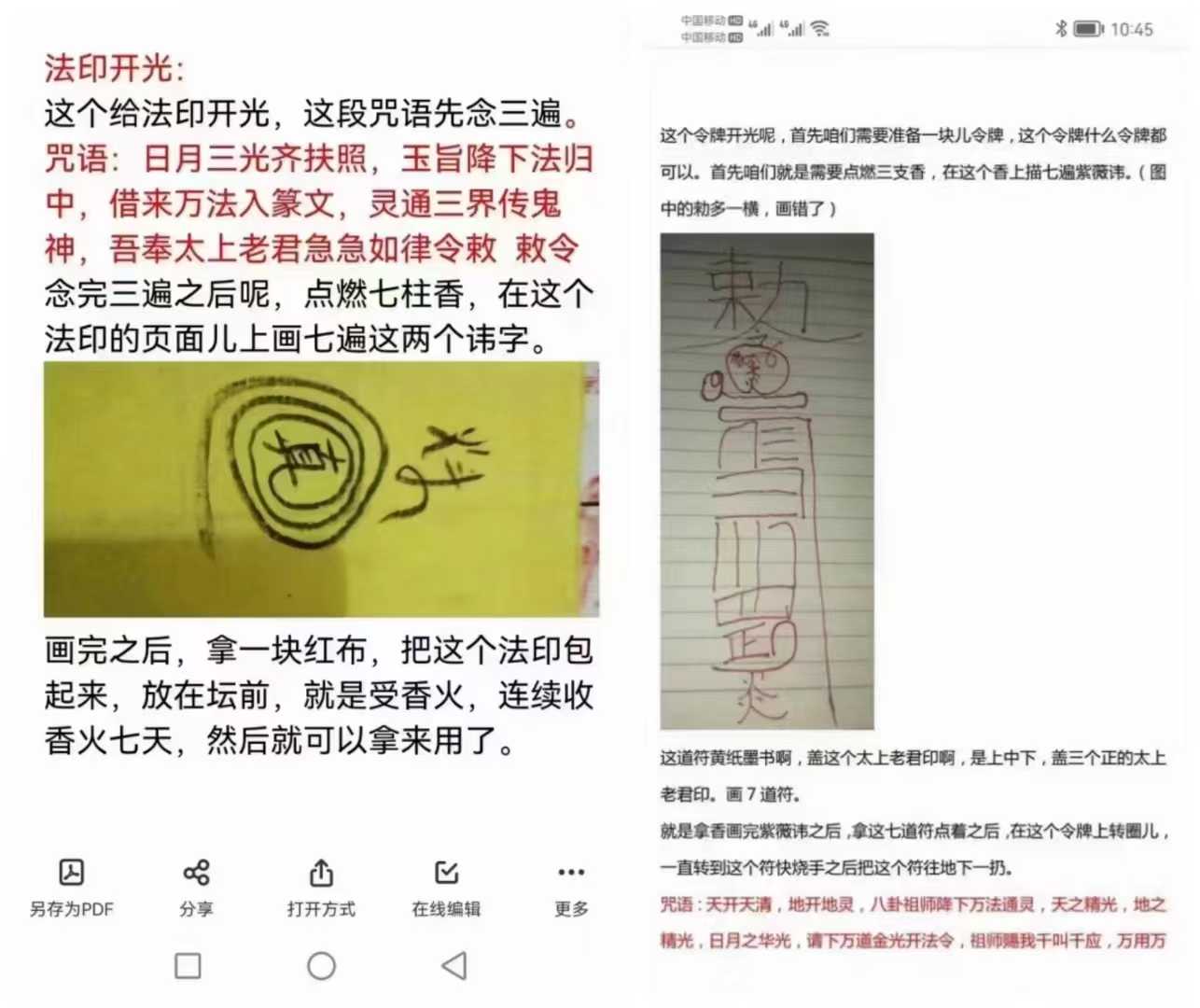 实用法术 令牌开光法 文档+视频