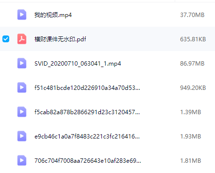 茅山发横财秘法 视频+文档