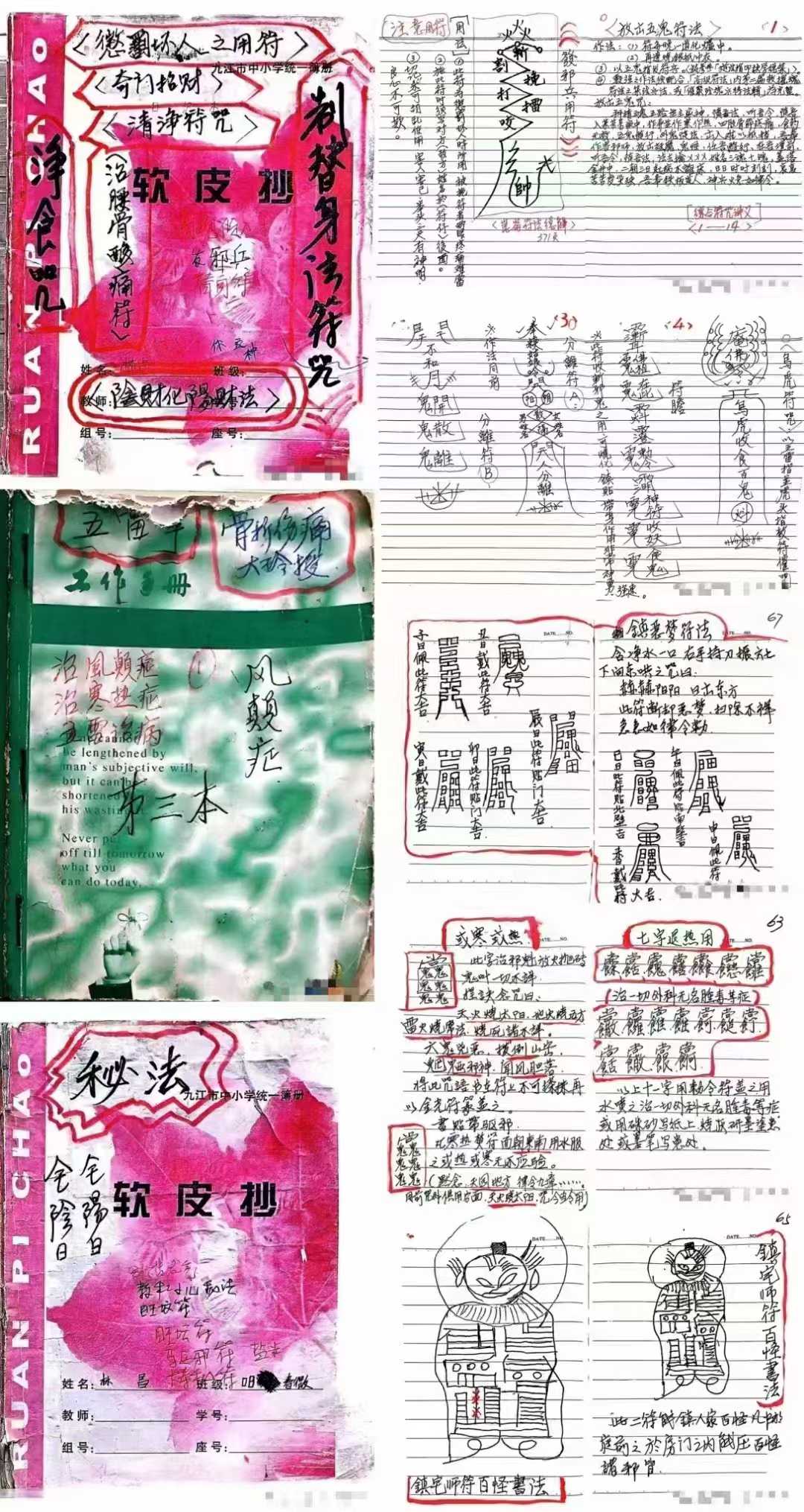 吕毛小法册 1-3 册