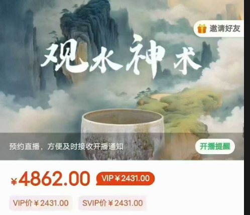 罗三铎： 九天玄术