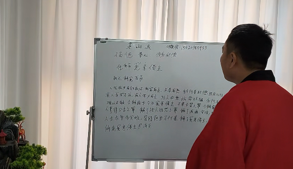 张法师 茅山派秘术核心内密18集