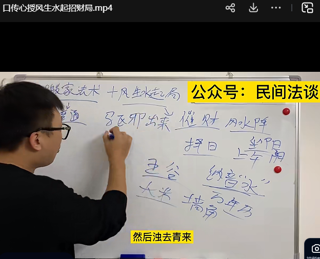 口传心授乔迁搬家秘法+风生水起招财局