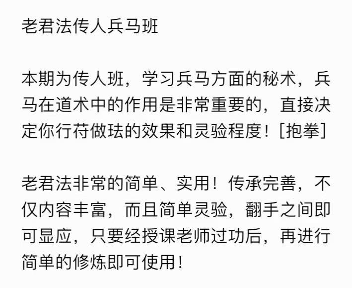 老君兵马班 音频+文档