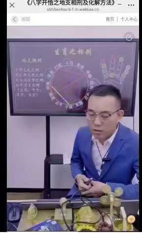 德皓《八字开悟之地支相刑及化解》一集视频