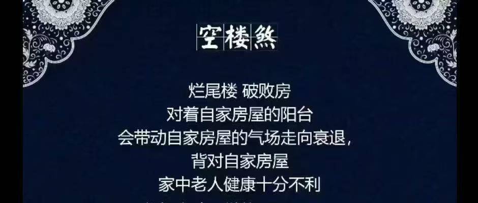 段静伟现代家居风水学12集 布局有道,宜居旺运课