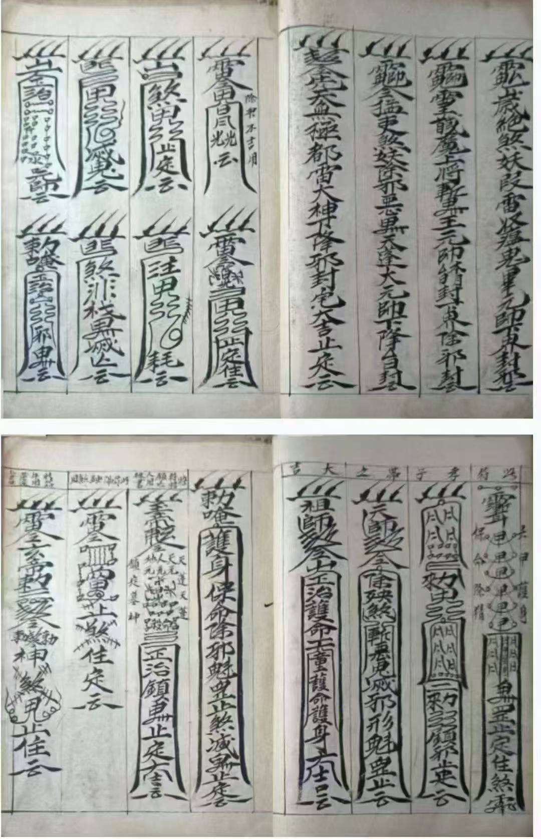 《术门千镇全部》72单页 电子版