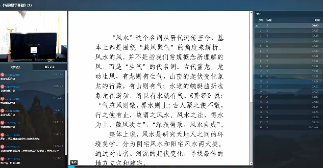 老华山派勘舆秘术5集视频