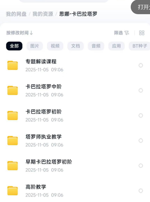 【卡巴拉塔罗】思娜全网最全大合集