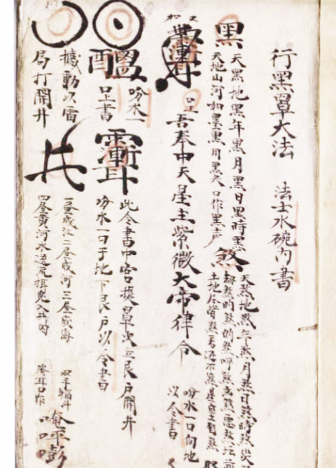 行黑罩大法 94双页面