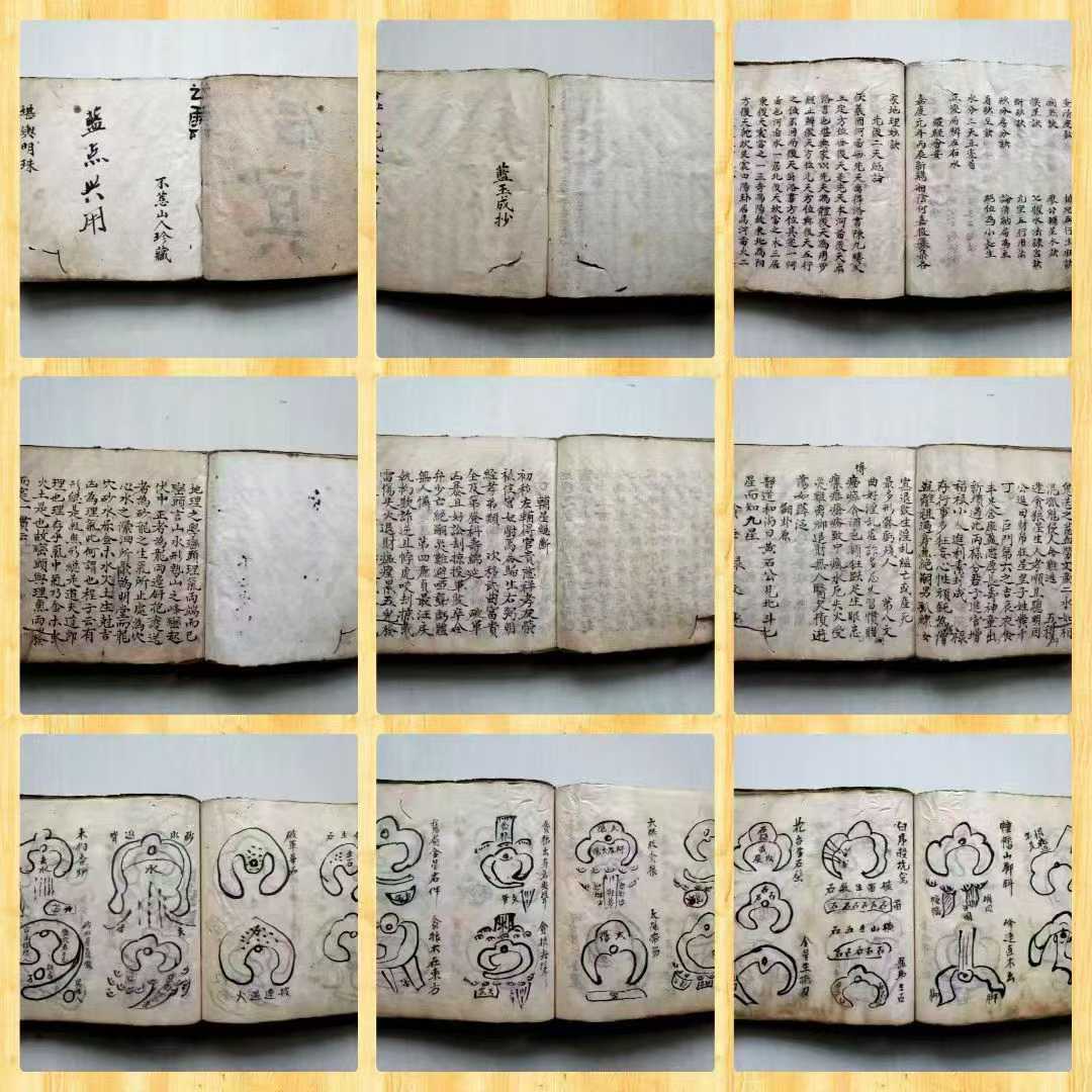 《堪舆明珠》 《地理秘诀》 《论上中下三元》 三本书合订,不惹山人珍藏,清同治八年抄本