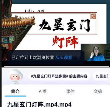 九星玄门灯阵【原版】
