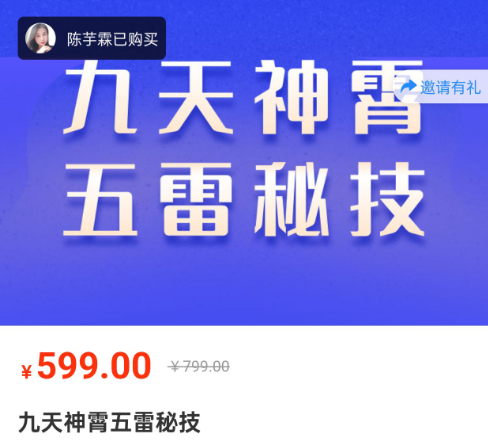 九天神霄五雷秘技《志航神霄五雷雷法》(视频+资料)