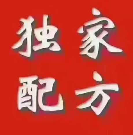 《暖腰固肾微波包》秘方 温经通络，醋活血化瘀、软坚散结，活血化瘀 ​