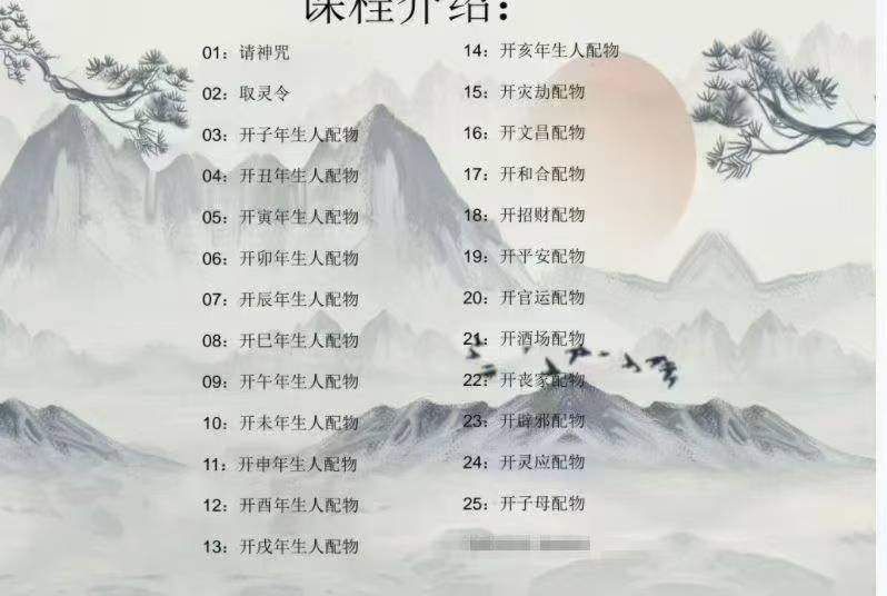 七百星‬转灯图秘录 视频+课件 主讲老师：青禾