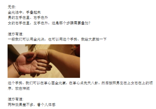 金光内炼法术必学视频+文字