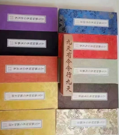 青乌九天圣狐法坛狐仙金科经 狐仙法，九尾狐仙法，涂山狐仙法，十本一整套
