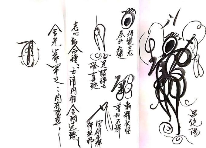 江南清微符法符箓培训资料视频+法本（ 合集）