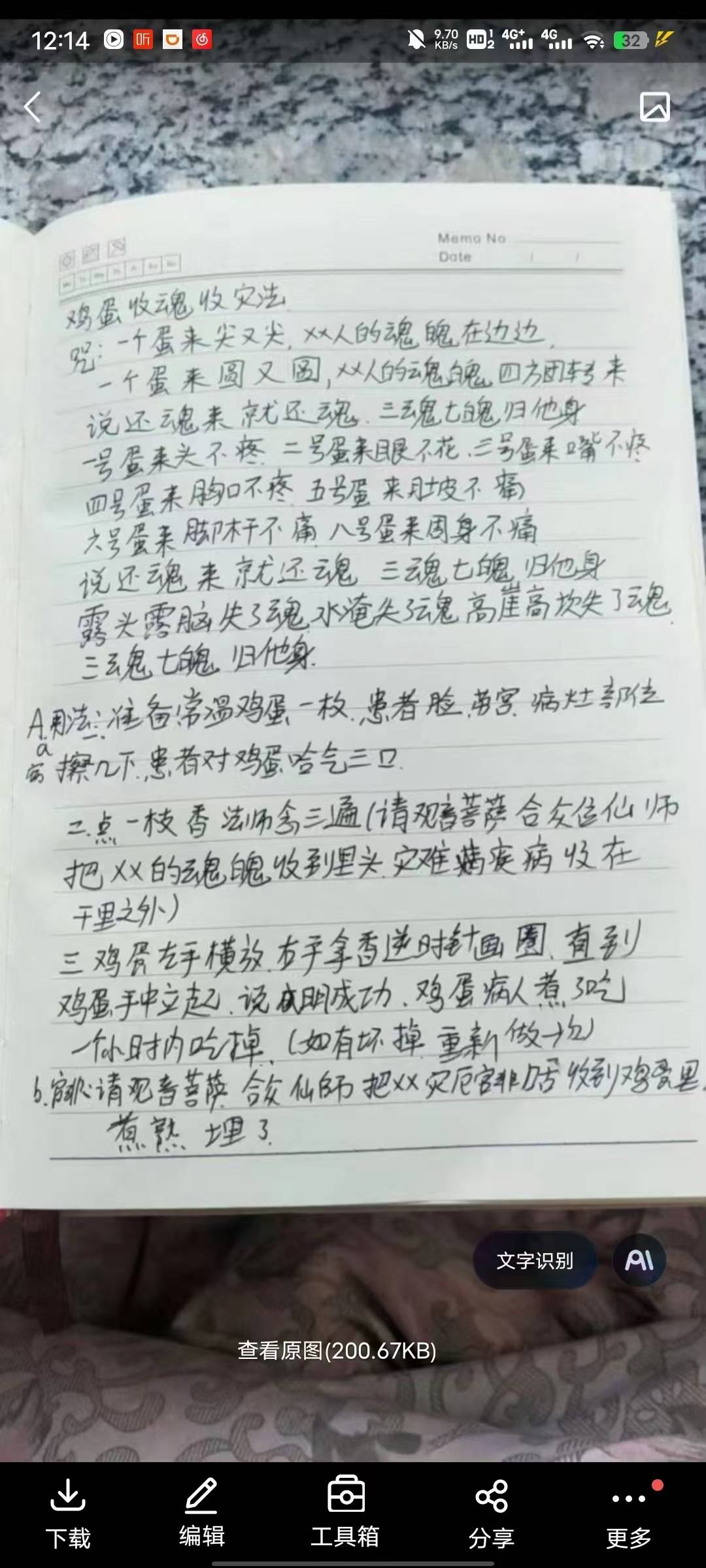 鸡蛋收病消灾法 实用鸡蛋秘法