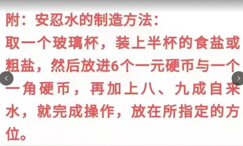 九星旺财秘法课程 孙慧一老师主讲