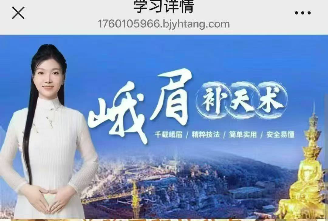 闲云 娥媚补天术视频课