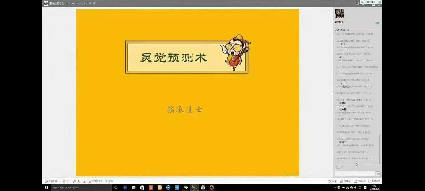 灵觉基础班 修炼 风水 寻龙尺 培训课程-视频-5集
