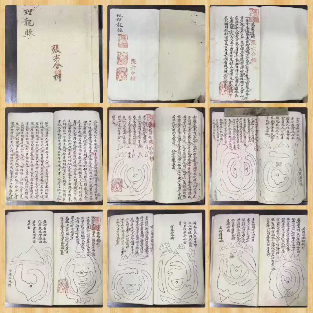 《张六合-地理龙脉》杨公真传风水地理龙脉图 85筒子页 170单页