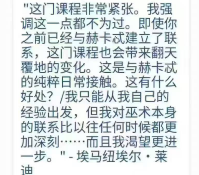 【重磅杰森米勒-赫卡忒全阶魔法课程】