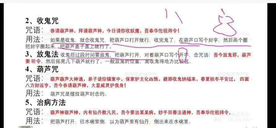 华佗仙法 金水道人 南茅易德道学堂 1-9期视频+课件