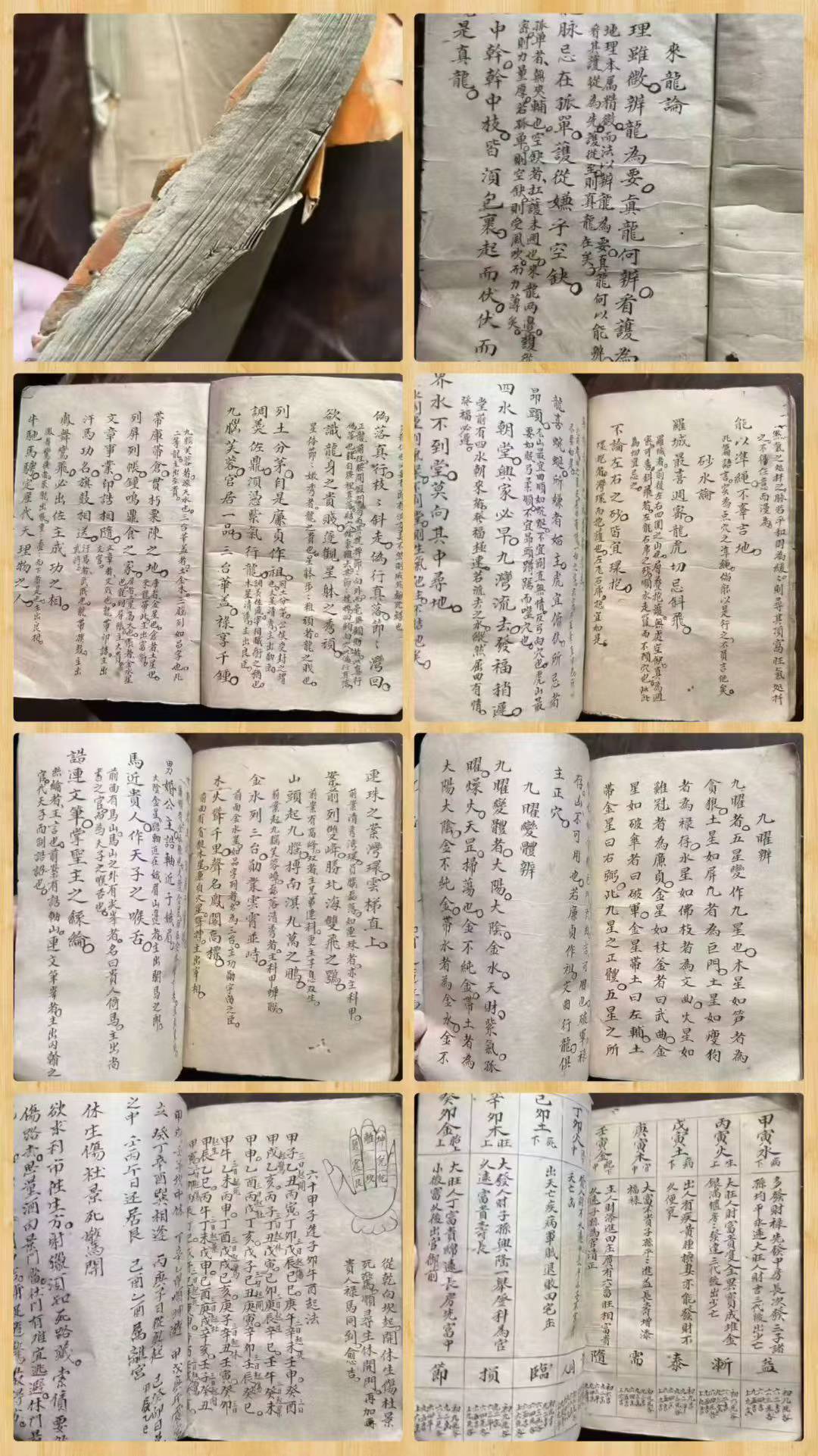 《阳公茂妙诀秘诀真传》清代风水名师手抄古籍,98页