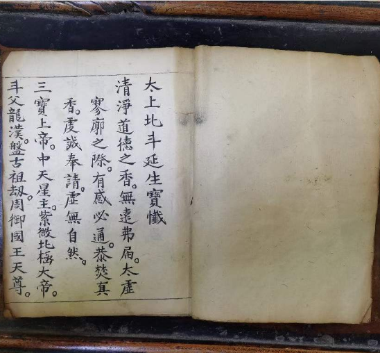 太上北斗诞生宝忏-古籍-21双页