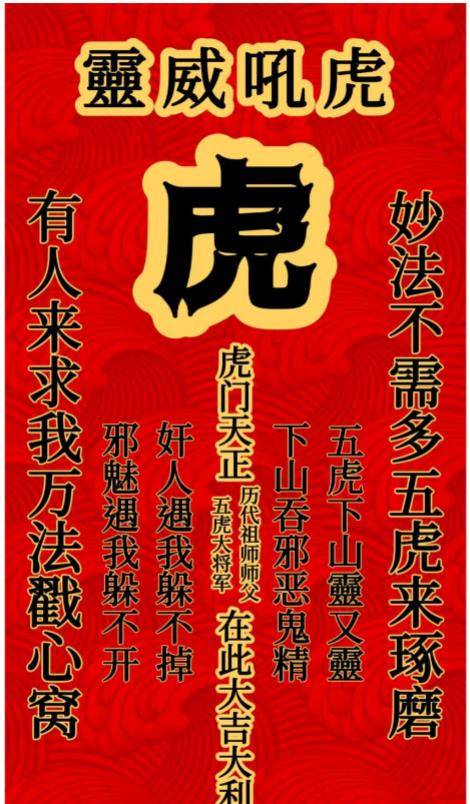 虎门天正法 (电子法本)23页,松韵道人所传