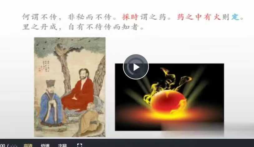 郭和仁 昆仑诀研修班18集