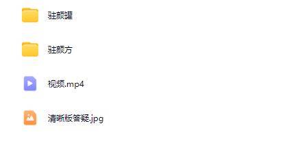 胡仙娘娘驻颜古方