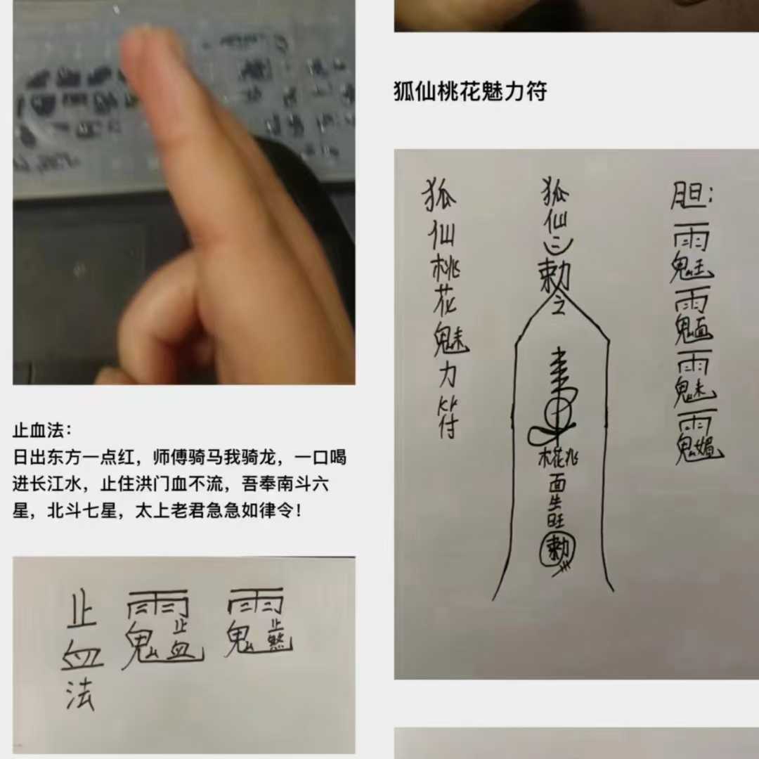 王道帧狐x仙黑老太太录音+图片