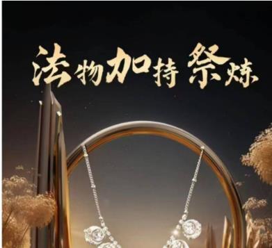 鹤元 法物祭炼视频+文档