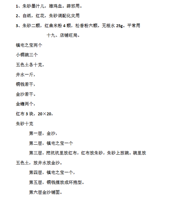 原价3000米 古法破解秘法471页
