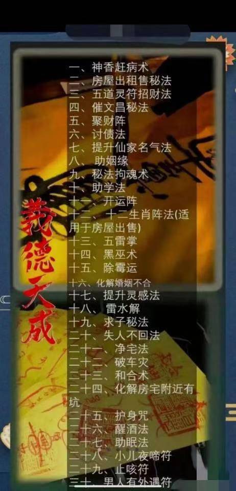 古法化解术(六十种)全8讲视频课