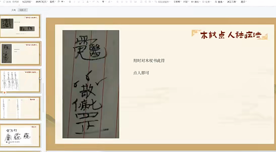 法箜 天医法一二三四五部