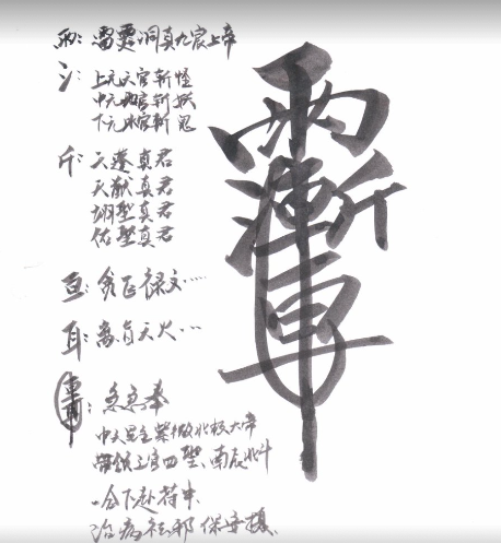 符法学习资料