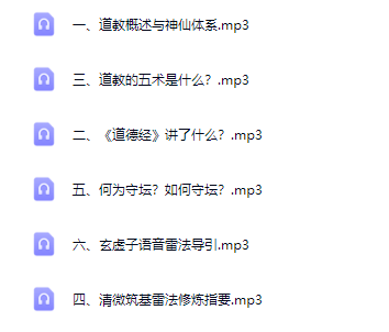 玄虚子道法初修-守坛筑基雷法班