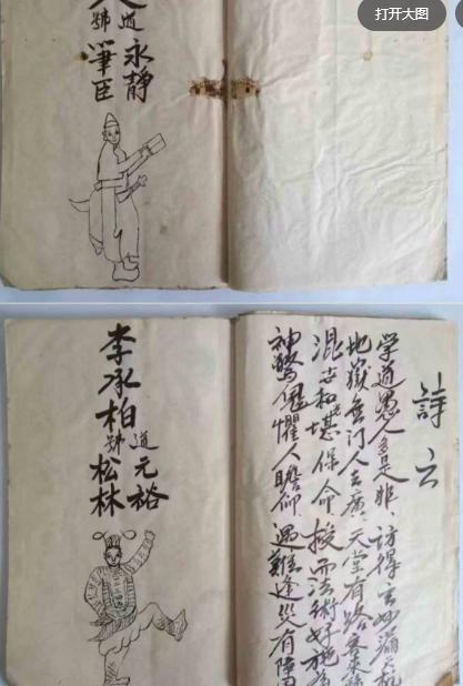 道号龍清法神水灵符