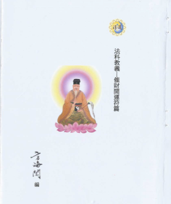 方海閱六壬10个