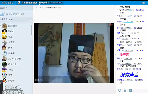符咒道法:祝由术李飞道长 视频7集
